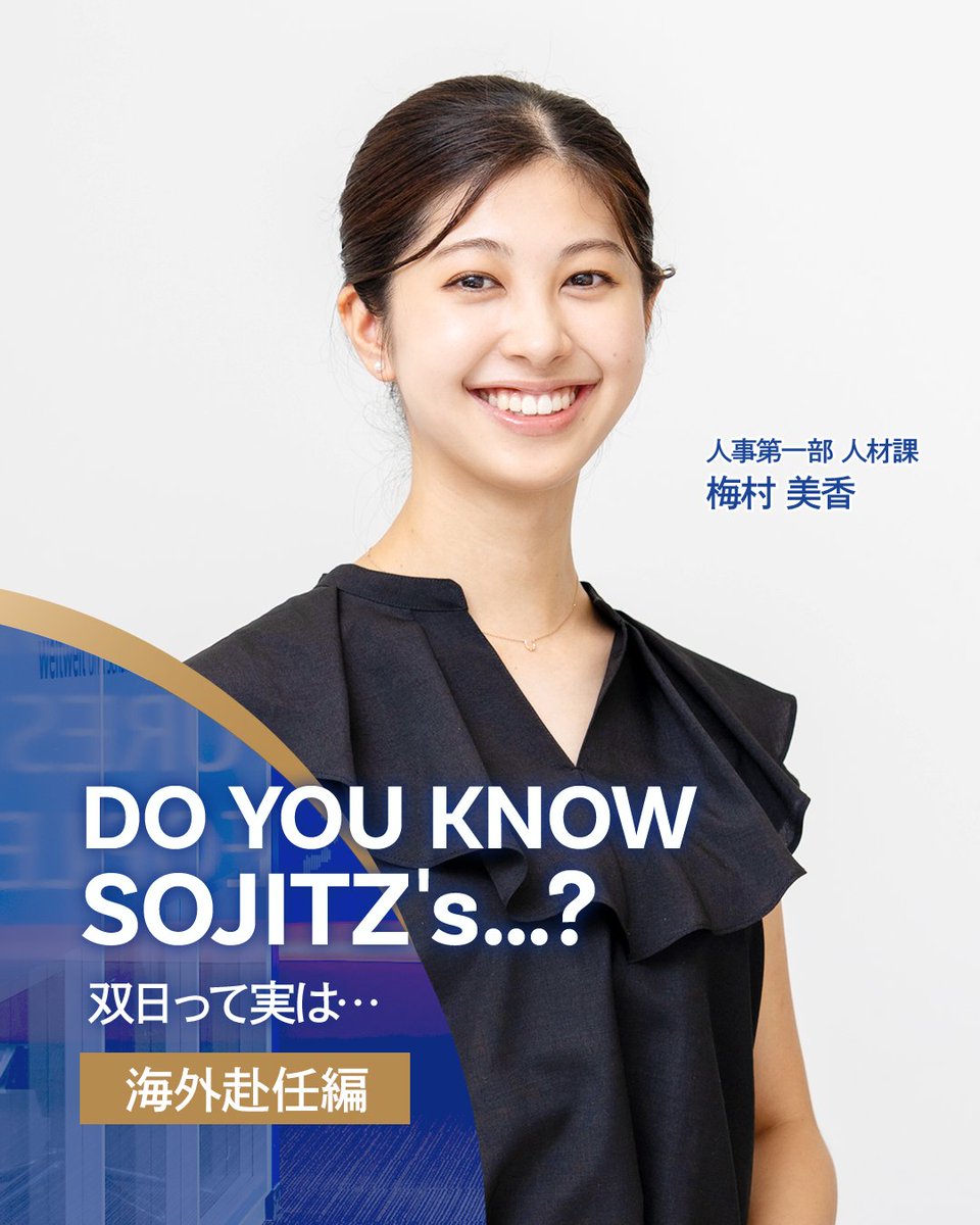 【公式】双日株式会社 tweet media