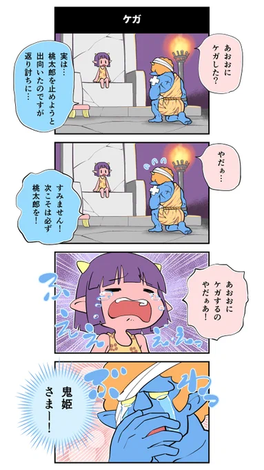 お供が犬だけの段階でもうこれだった。桃太郎はあと2回仲間加入イベントを残している。この意味がわかるか? 