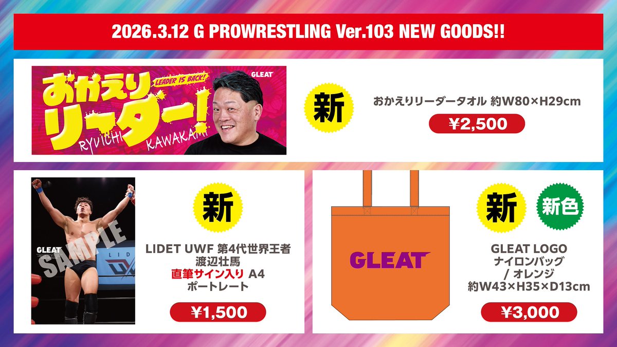 GLEAT(グレイト)公式｜リデットエンターテインメント tweet media