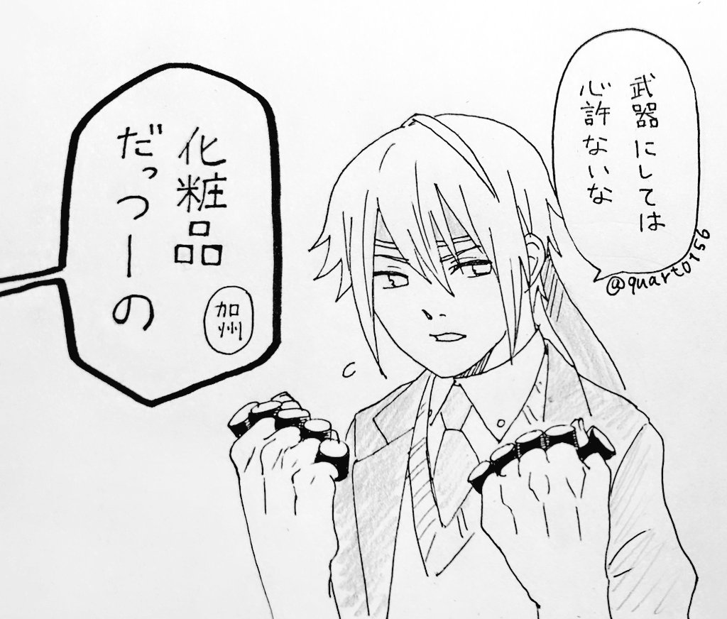 とうらぶのリング型カラーバームのガチャガチャ見つけたから引いてみよ〜と思って見たら10種類もあってビビった
1点狙いとかだときつくない!?何故10種類も!?と思ったが…そうか…両手の指の数に合わせてるのか… 
