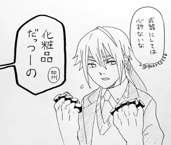 とうらぶのリング型カラーバームのガチャガチャ見つけたから引いてみよ〜と思って見たら10種類もあってビビった
1点狙いとかだときつくない!?何故10種類も!?と思ったが…そうか…両手の指の数に合わせてるのか… 