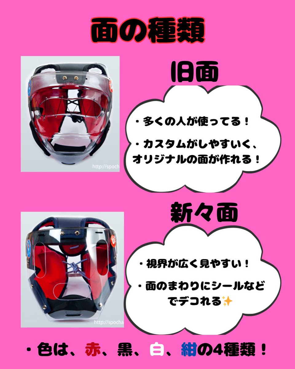スポーツチャンバラ 公式防具 新面 黒 【公式通販】