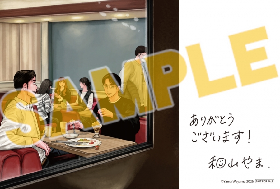 カラオケ行こ！ ファミレス行こ。 アニメイト 特典 イラストカード 和山やま 新品未使用】カラオケ行こ ファミレス行こ 和山やま アニメイト 特典