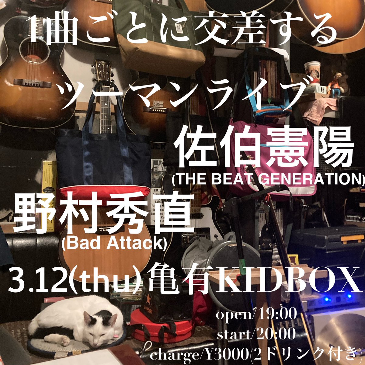 Nomura Bad Attack tweet media