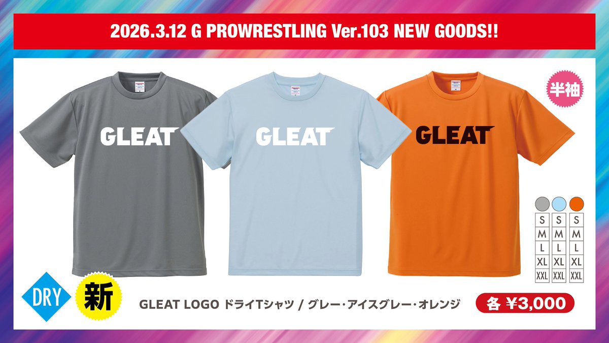 GLEAT(グレイト)公式｜リデットエンターテインメント tweet media