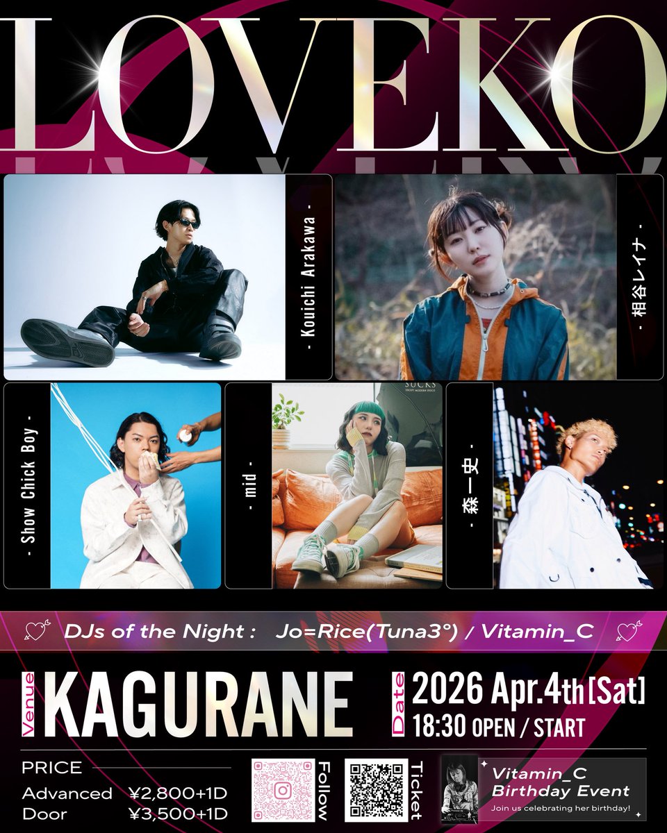 Rhymeboy's tweet photo. 【#4月】
04.04.Sat
〓LOVEKO〓
at 神楽音 新宿

OPEN 18:30

▪︎Live
Kouichi Arakawa
相谷レイナ
Show Chick Boy
mid
森一史

▪︎DJ
Jo=Rice (Tuna3°)
Vitamin_C

▷info
https://t.co/gaAgNQoghk

#東京 https://t.co/l9rASQf4gv