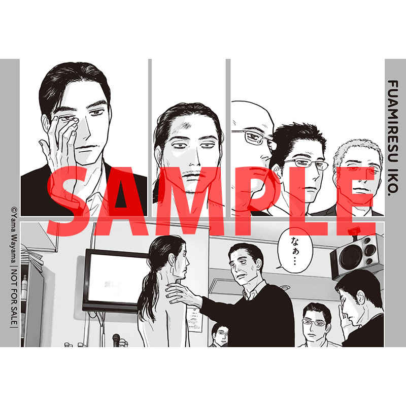 カラオケ行こ ファミレス行こ アニメイト特典　イラストカード 和山やま 夢中さ きみに 和山やま 漫画 アニメイト特典 イラストカード カラオケ