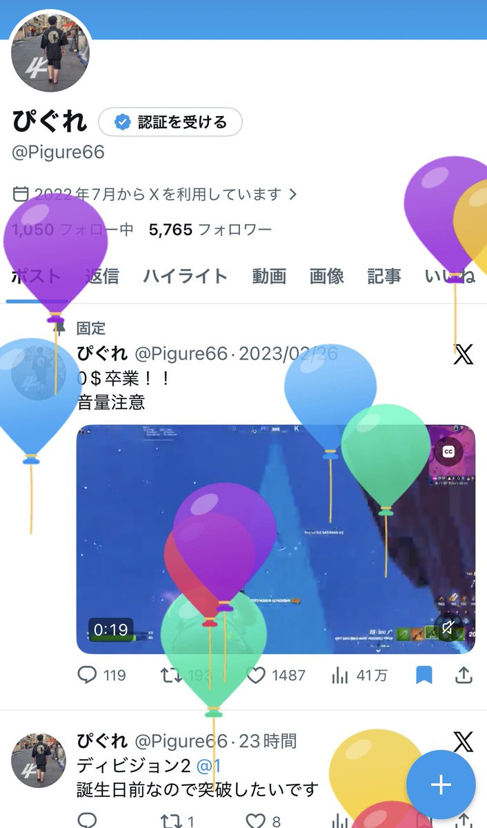 ぴぐれ tweet media