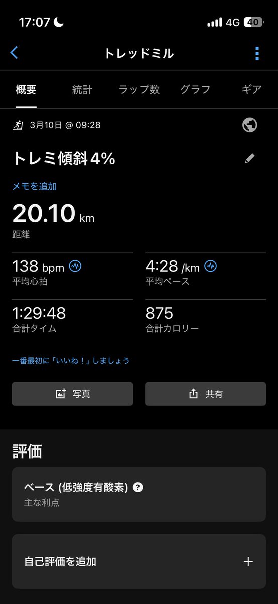 iiyamanaoteru's tweet photo. 今日は雪の為トレッドミルでジョグ。

傾斜4%
20.1km 89′48 
ave4′28

傾斜をつけているせいか、このペースでも後半結構汗をかいて、いい運動になった。 https://t.co/VTLSTg1FR8