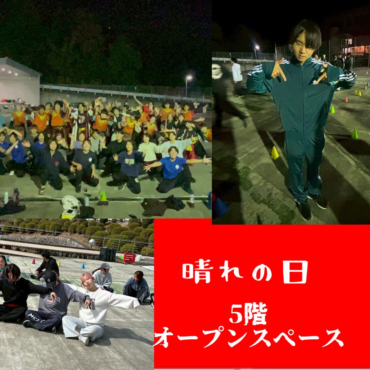 meito_shinkan's tweet photo. こんにちは！！
今回は私たちが普段練習している星ヶ丘キャンパスの練習場所を紹介します！

晴れの日は5階のオープンスペース、雨の日などは5号館6階のフットサルコートで練習しています！

#愛知淑徳大学
#鳴踊
#よさこい
#新歓 https://t.co/gGSoP4q0HC