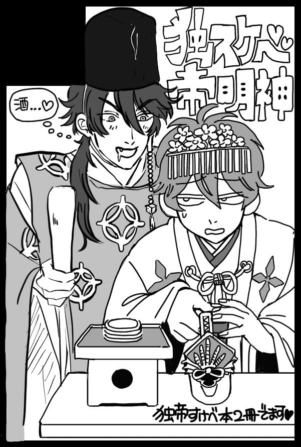 𝐆𝐀𝐂𝐇𝐈𝐌𝐀 7月リージャリ tweet media