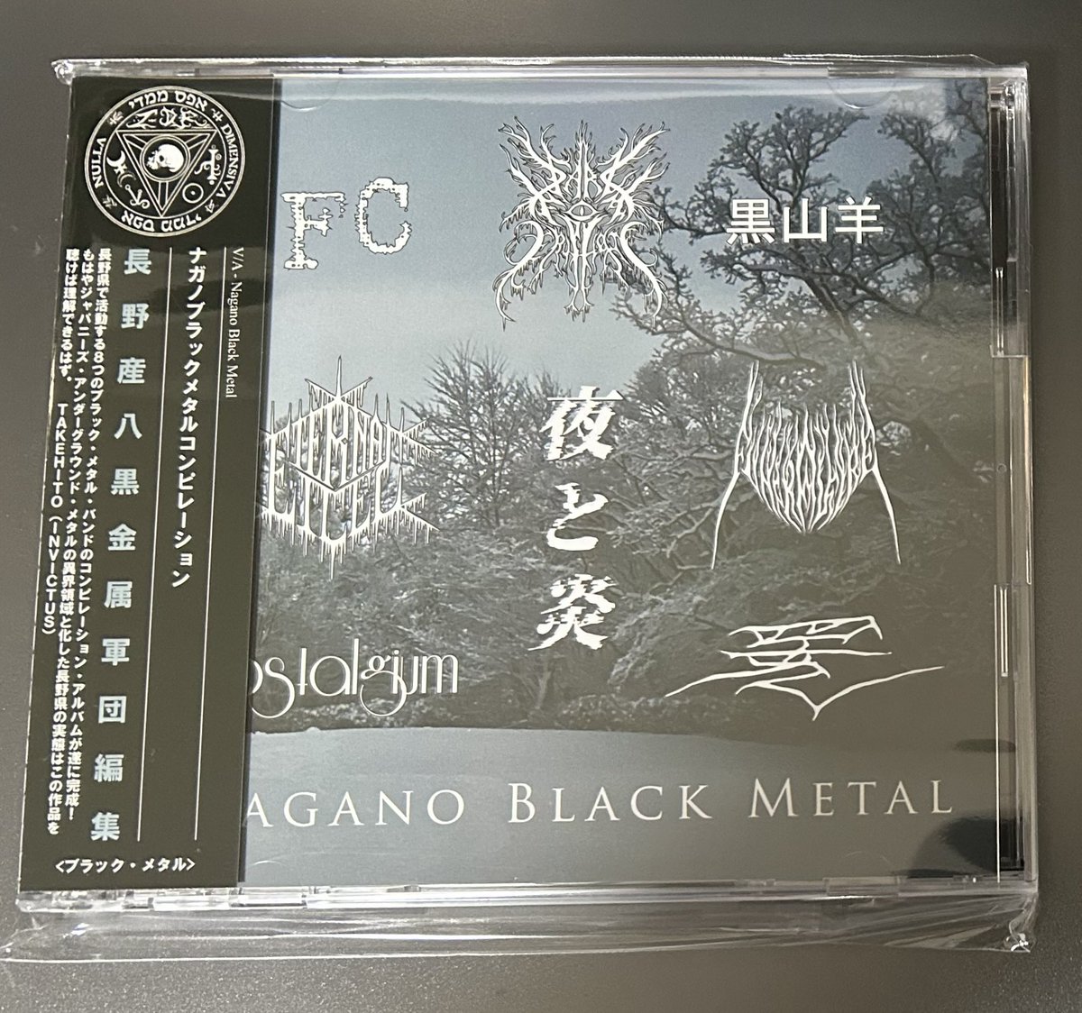Grond ブラックメタル blackmetal 2026年最新Yahoo!オークション 