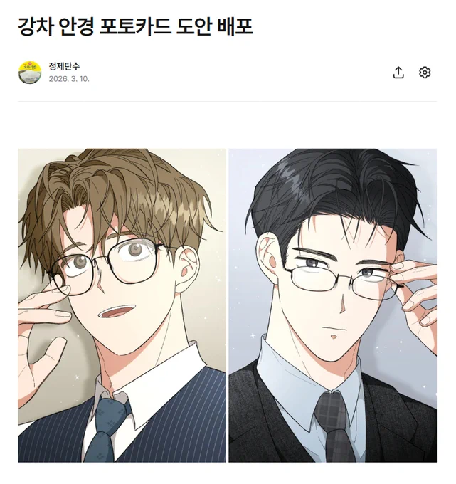 정보회에서 소량나눔했던 강차 포카 도안도 배포합니다😉
https://t.co/I7vgN3VZdq 