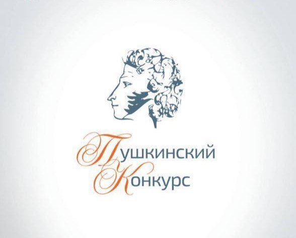 Объявлен XXVI Международный Пушкинский конкурс для учителей русского языка!

Более подробно: facebook.com/share/p/187Cqk…