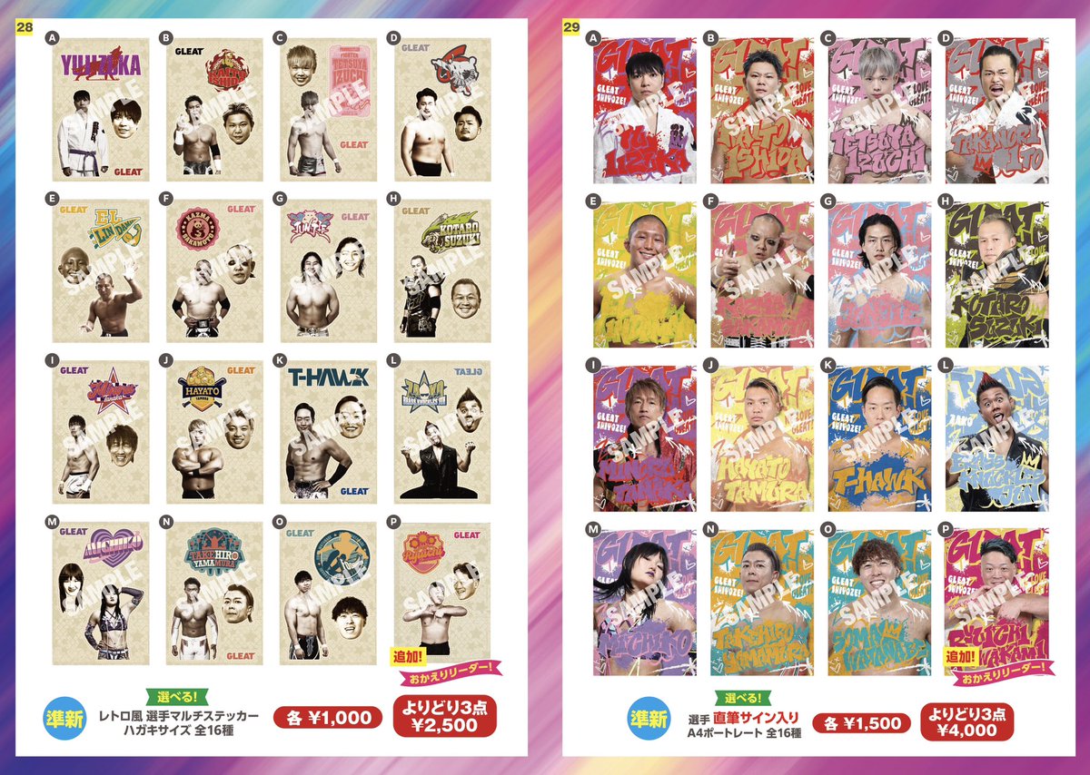 GLEAT(グレイト)公式｜リデットエンターテインメント tweet media