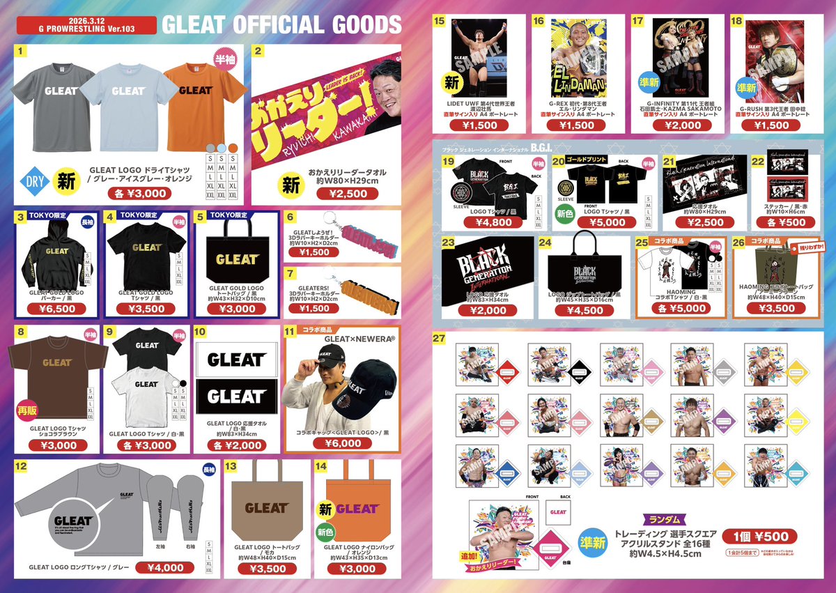 GLEAT(グレイト)公式｜リデットエンターテインメント tweet media