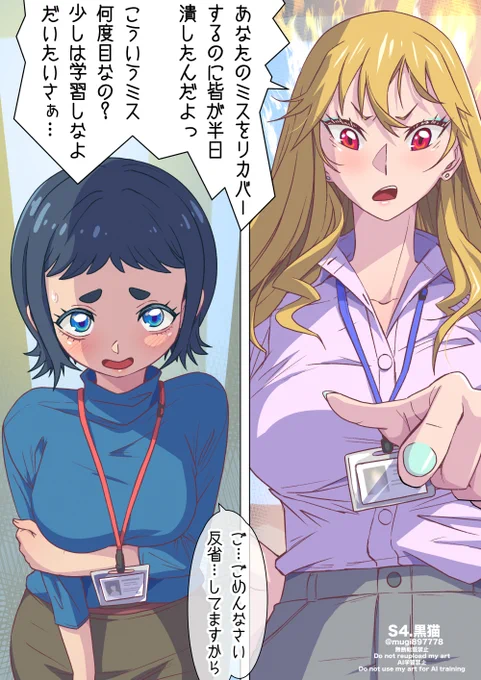 きつねさんとたぬきちゃん#01 (2/3) 
