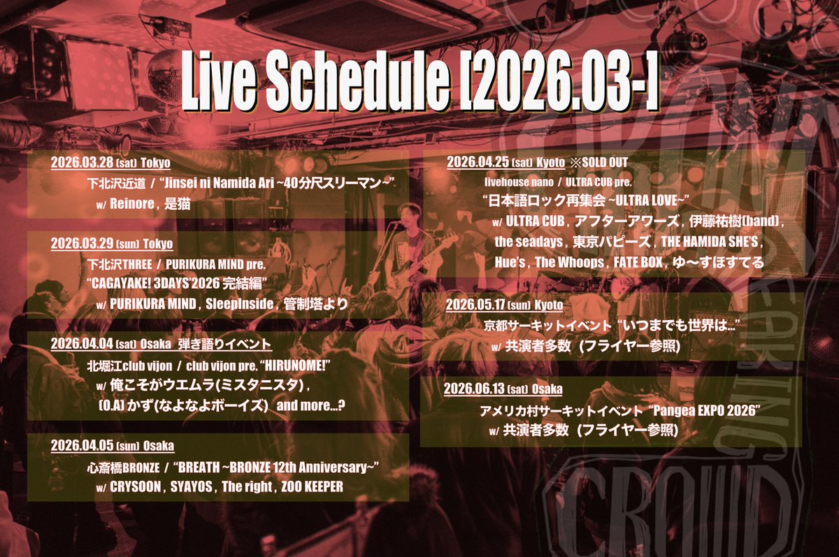 Akane Streaking Crowd tweet media