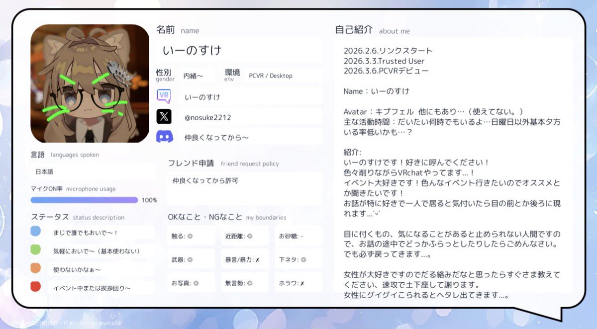 いーのすけ tweet media