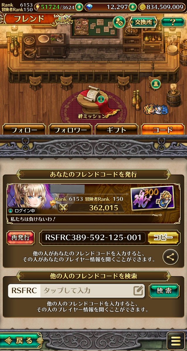 CrightChristin's tweet photo. うちの最終皇帝・女様がアバロン帝国を共和制にし、更にはフレンドが居らず酒場で飲んだくれています💦

これを見た方よろしければフレンド登録をよろしくお願いいたします‼️

#ロマサガRS
#ロマサガRSフレンドコード https://t.co/yof2UH2m6d