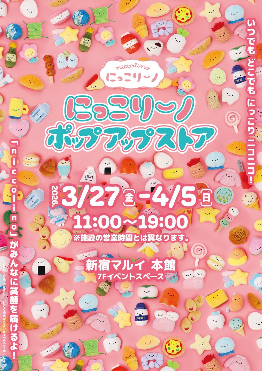 にっこりーノ tweet media