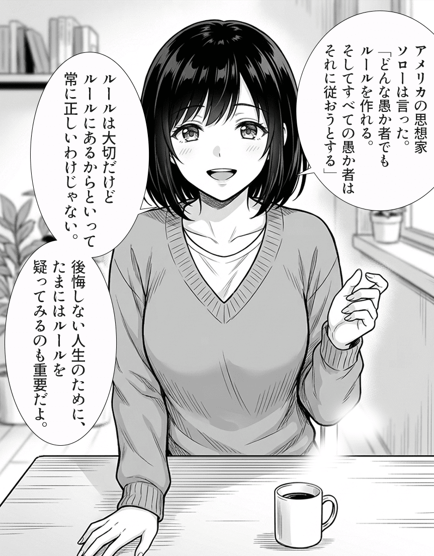 ルールについての話。 