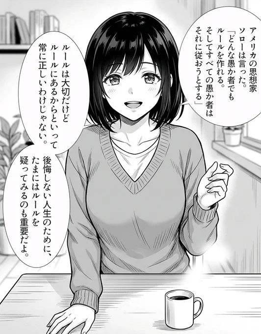 ルールについての話。 