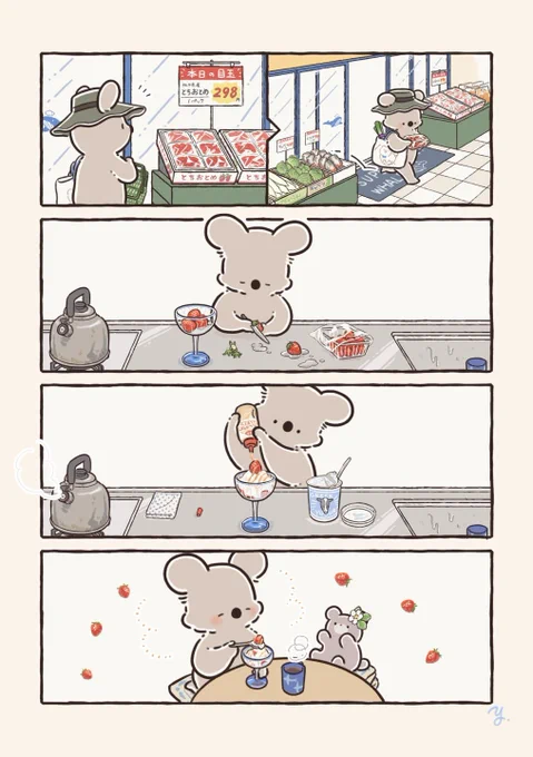 【再掲】いちごが安かった日のコアラ 