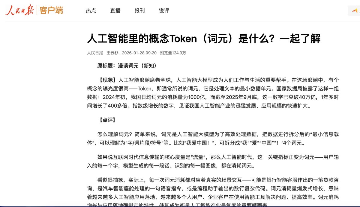 爱因斯坦一撇 tweet media