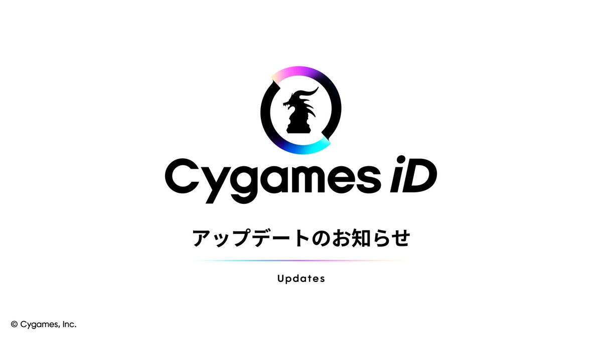 Cygames ID 公式アカウント tweet media