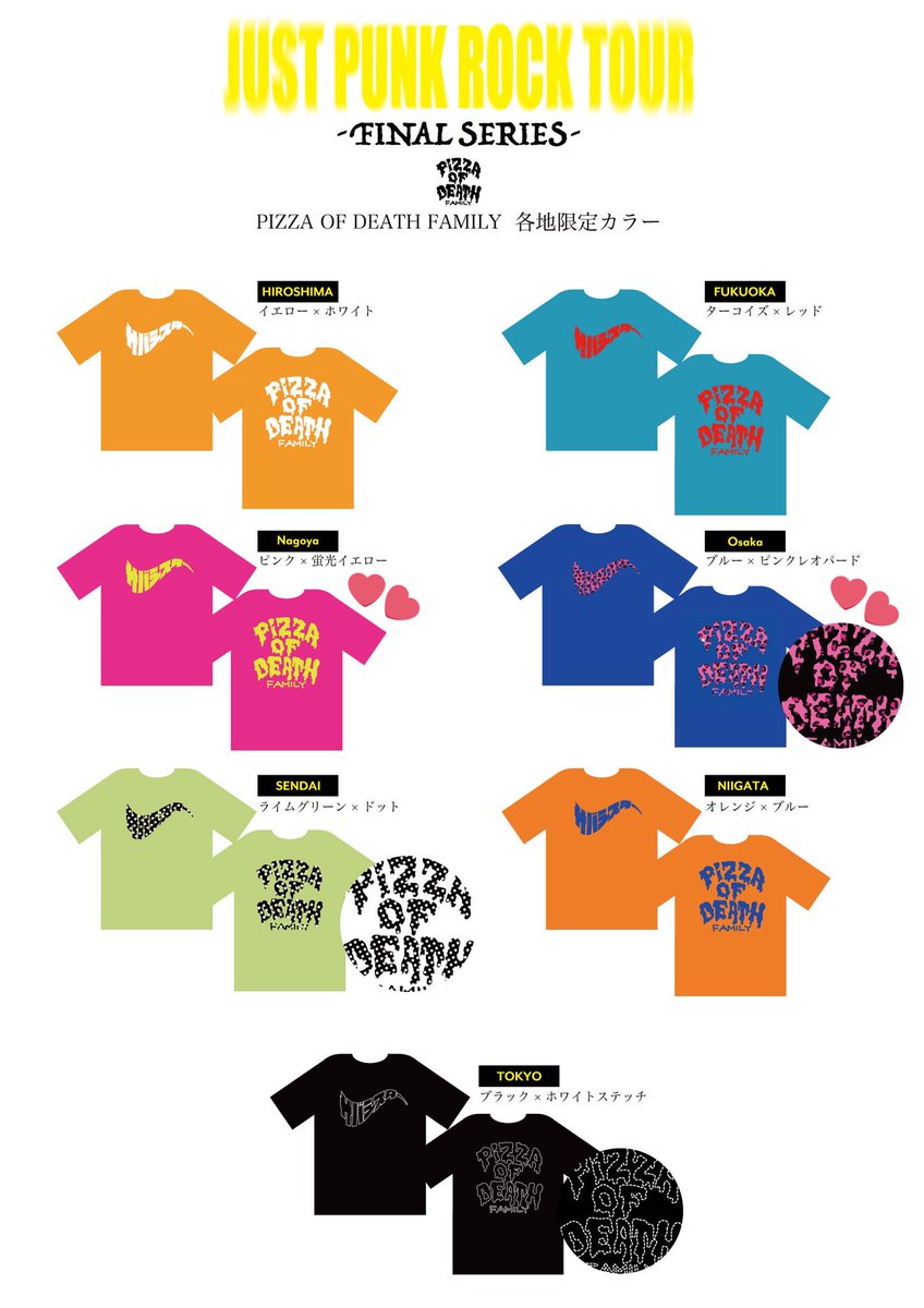JUST PUNK ROCK TOUR FINAL SERIES】 3/14 名古屋 Zepp Nagoya 3/15