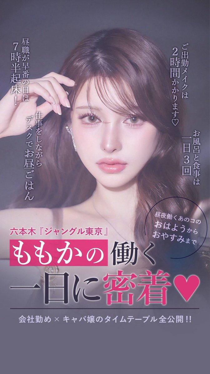 ももか tweet media