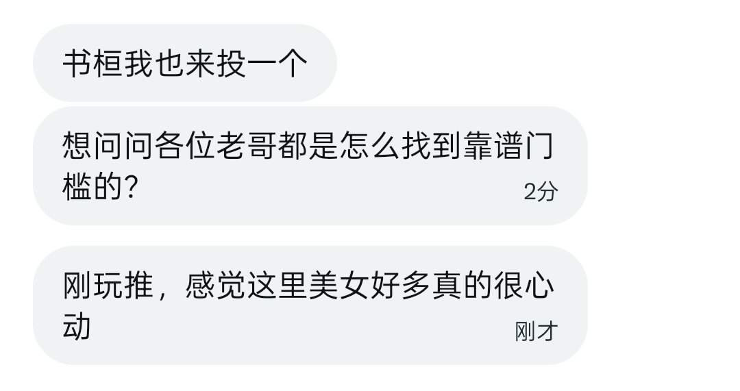 进来交友 tweet media