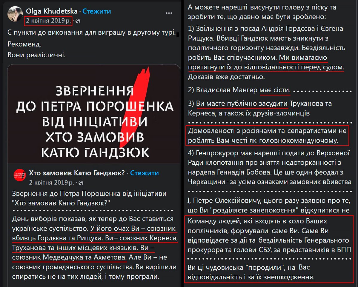 1/2 А чого ви чекали від цієї недорогенької зе-журнашльондри? 
Як вам її "лайк" під "порохоскотом"?