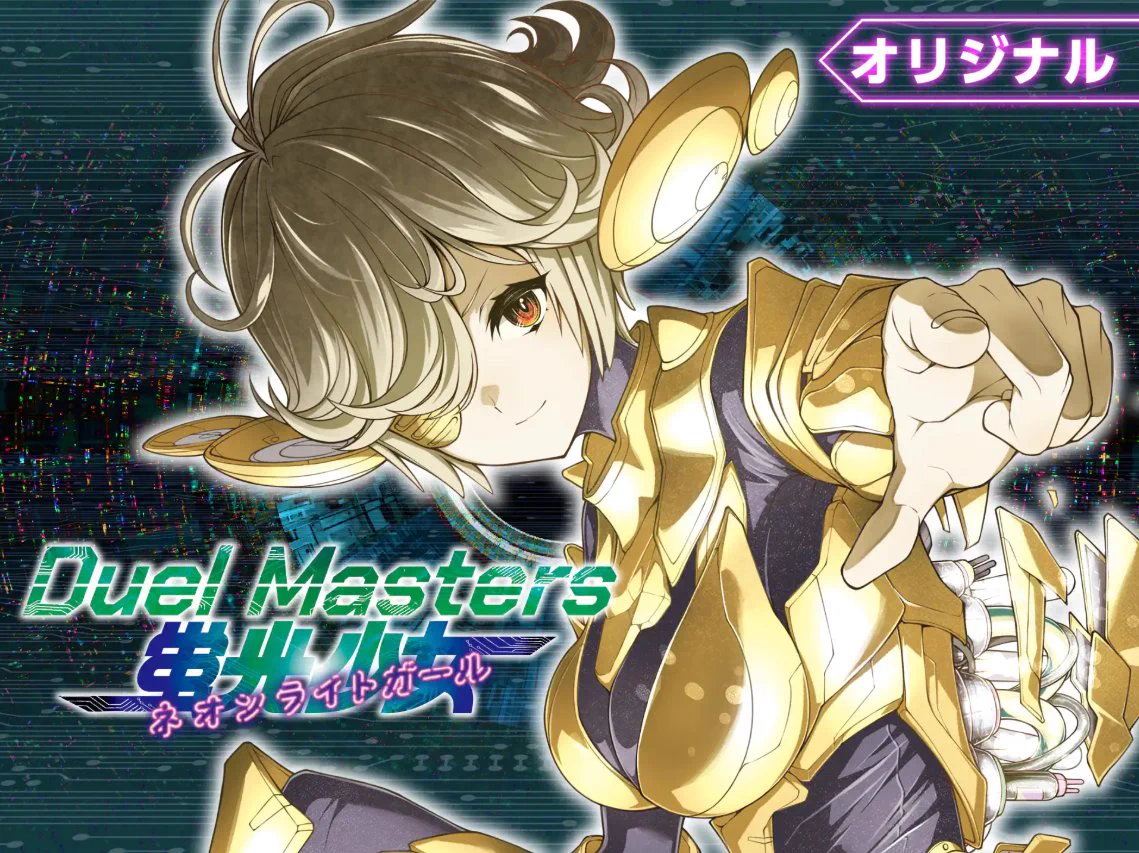 デュエル・マスターズ公式アカウント on X: 