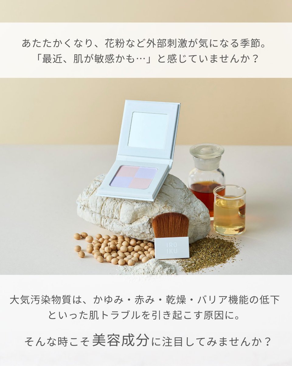 IROIKU tweet media