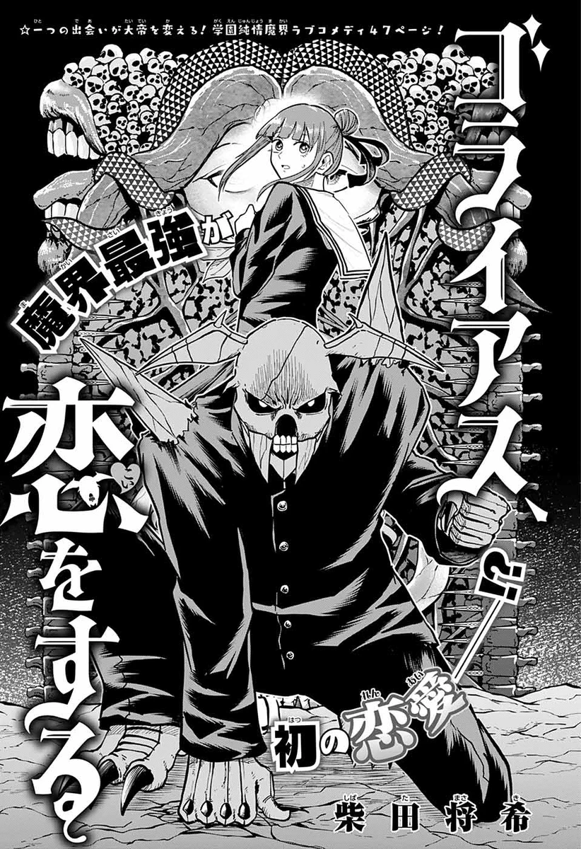ジャンプ新人漫画＠読切投稿 on X: 