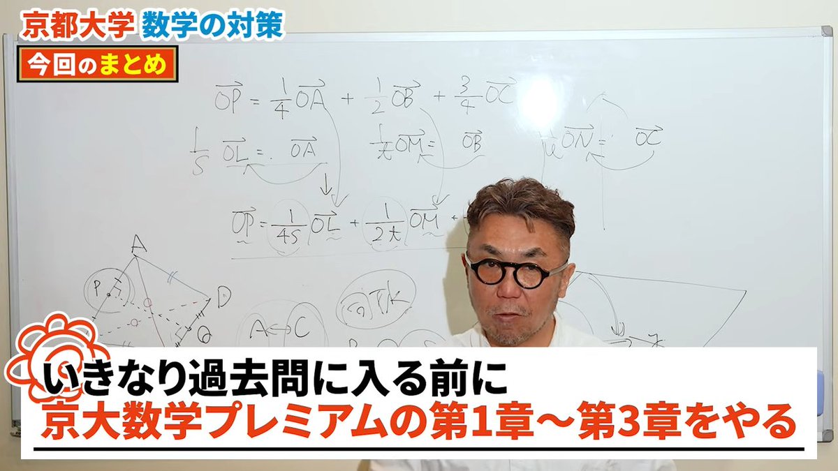 杉山義明 18年度 京大理系数学研究 通期講習 71PLVsKkchL._AC_UF350,