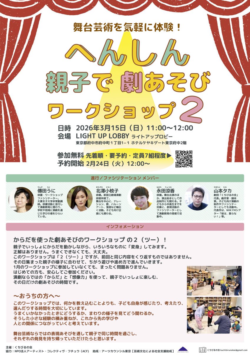 くちびるの会 tweet media