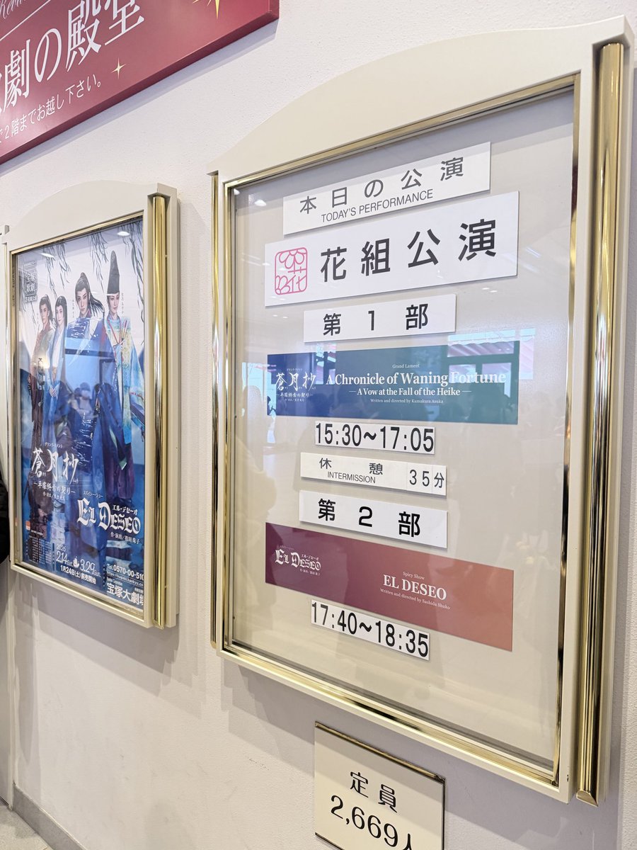 starreading_y's tweet photo. 花組公演！聖乃あすかさん、やっぱり素敵。守貞親王が最後生き残る。それが110期の彩葉ゆめさんなのが意味深。幕閉じが聖乃あすかさんの横に彩葉ゆめさんだったのはやっぱり、この二人は次のトップと娘役で良きなのかなー。 https://t.co/tcHTEU3p3M