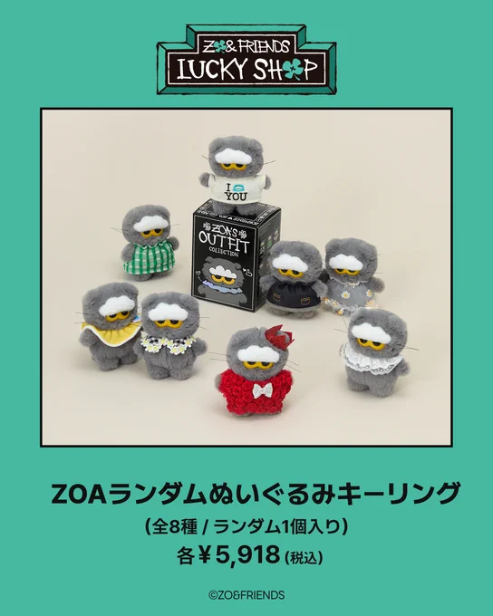BANDAI Happy Lucky Polon 6本セット HMVグランフロント大阪 on X: 