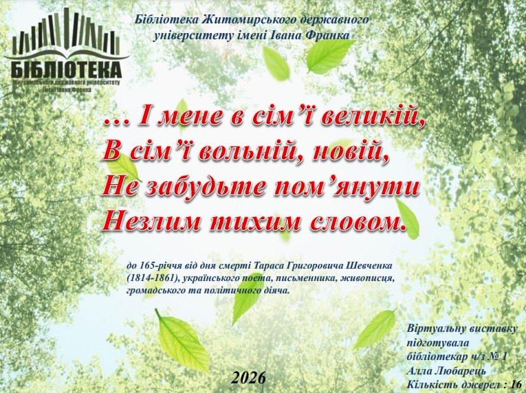 Бібліотека ЖДУ tweet media