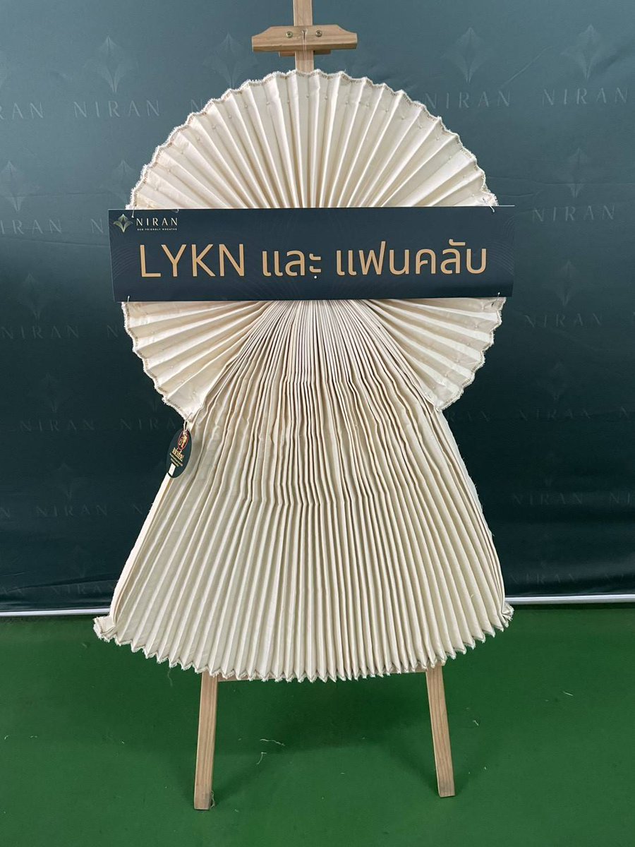 <a href="/LEGO_LYKN/">ILEGOYOU officialTH</a> <a href="/ForWilliamjkp/">William Official Fanclub</a> @BeWithtui  และ @peannutdanth ขอเป็นตัวแทนส่งพวงหรีดในนาม “LYKN และแฟนคลับ”เพื่อแสดงความเสียใจ และอาลัยต่อการจากไปของคุณยายของพี่ฮง และขอเป็นกำลังใจให้พี่ฮง <a href="/hongshihoshi03/">ฮงชิโฮชิ</a>  และครอบครัวด้วยนะคะ 🤍🕊️

ด้วยรักและอาลัย
LYKN และแฟนคลับ
—

@peannutdanth