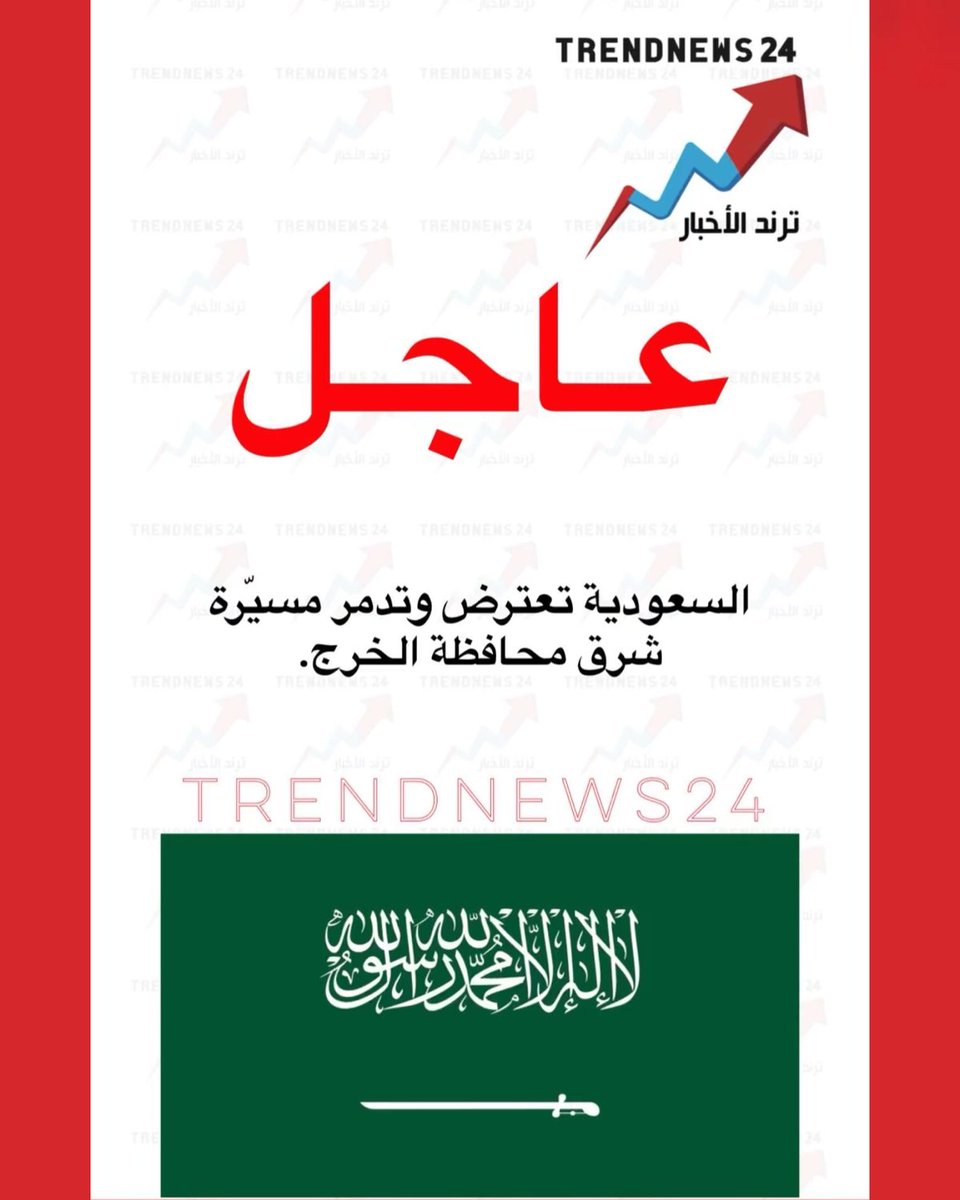 Trendnews24 | ترند الأخبار tweet media