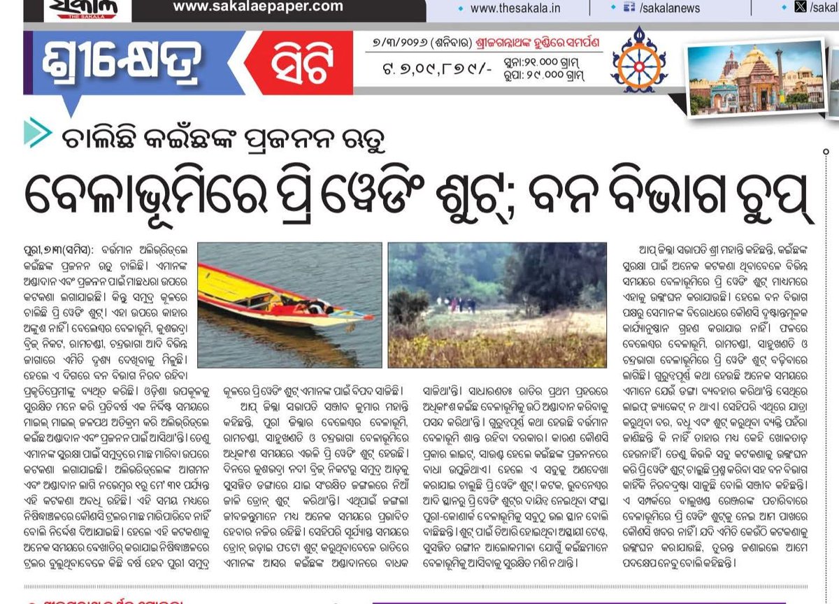 Chinmaya Dash tweet media