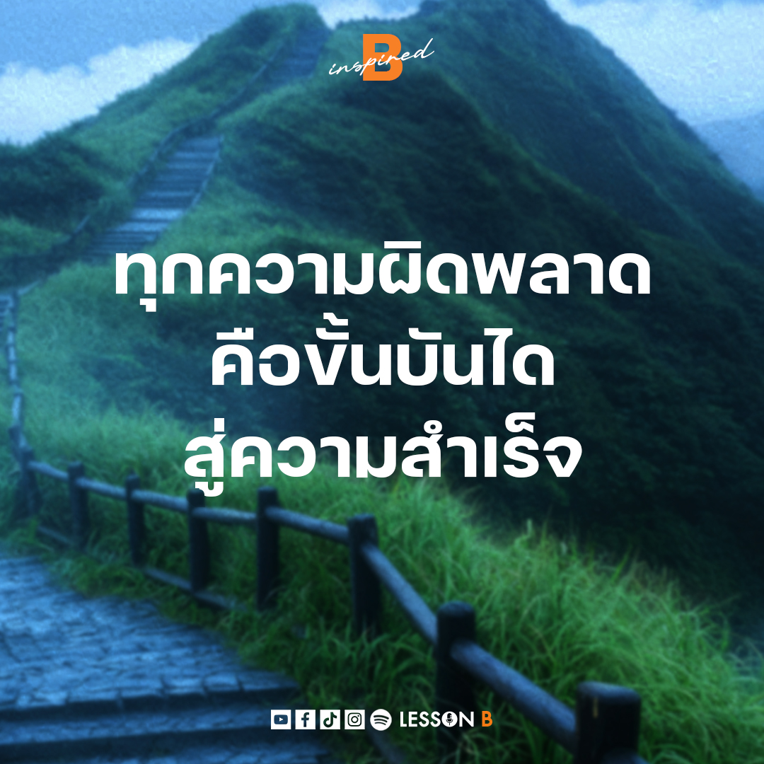 Lesson B tweet media