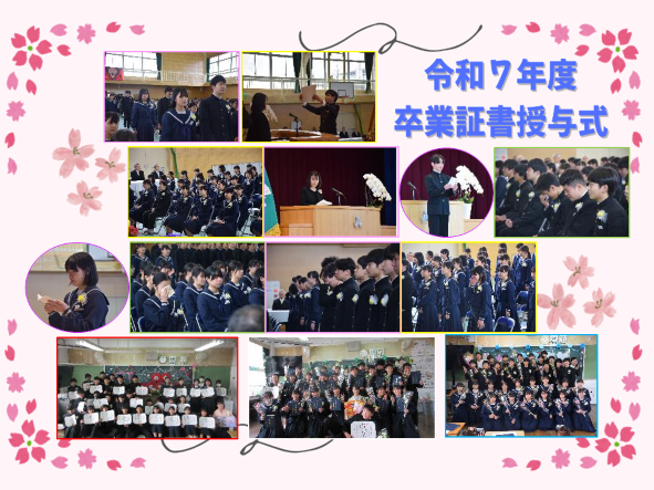 sabajhschool's tweet photo. 在校生や教職員、保護者・地域の皆さまからの祝福を受けて、98名が佐波中学校を巣立っていきました。
厳粛な中にも本校ならではのあたたかさを感じられる式典に臨み、３年生は決意をもって新しい人生の第一歩を踏み出すことができました。３年生の前途に幸あれ！ https://t.co/0vfleliDSb