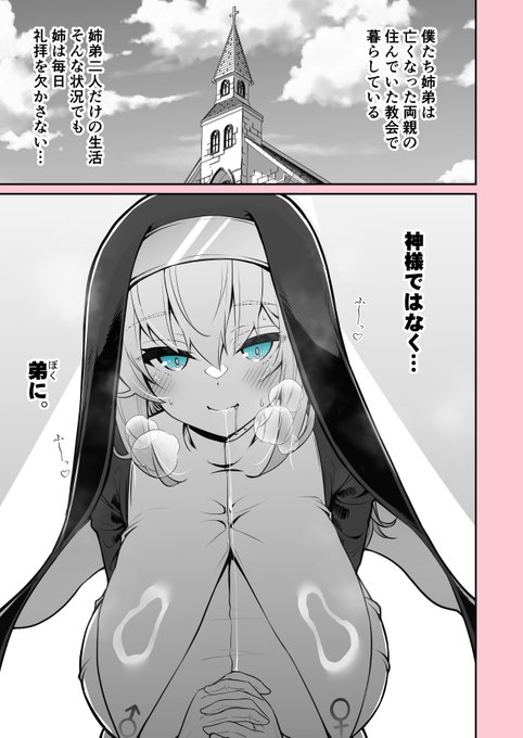 一次創作
「しすたぁ♰しすたぁ」①
(1/2) 