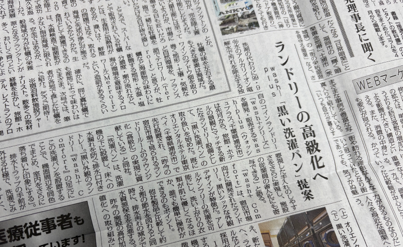 【公式】wash-plus 株式会社ウォッシュプラス tweet media