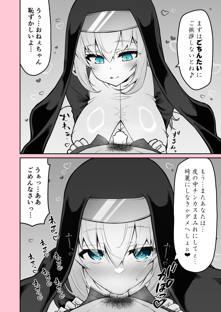 (2/2)
ごちんたいとは… 